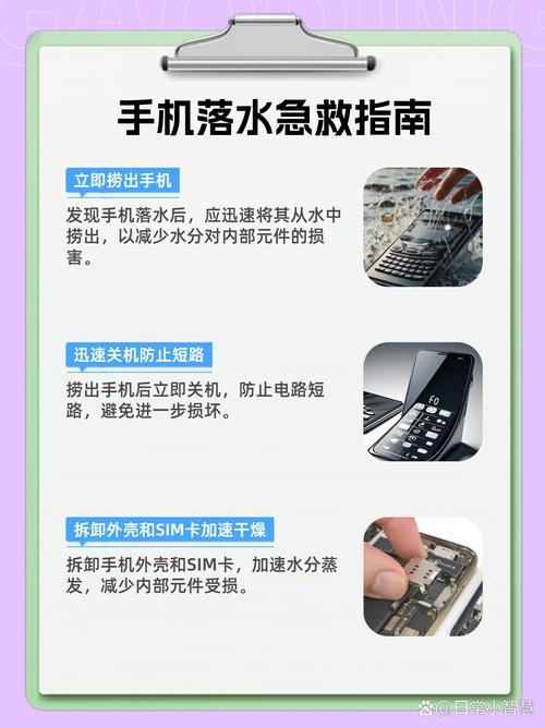 手机掉水里捞起来的正确处理方法