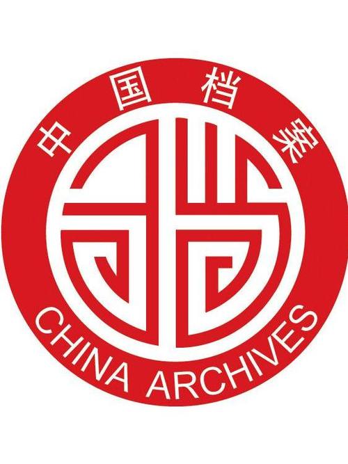 中国档案网官网