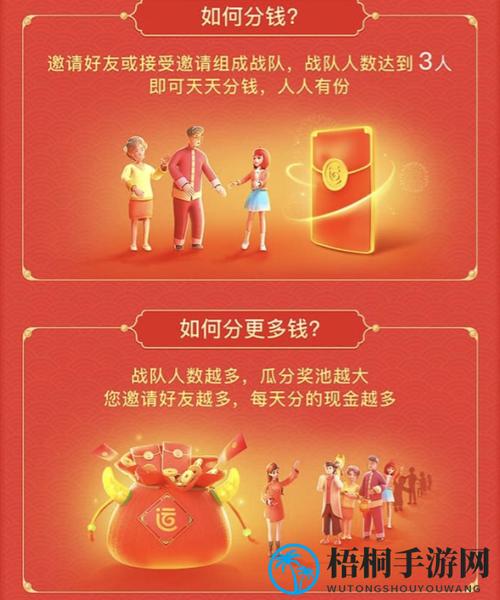 百度组队红包怎么玩