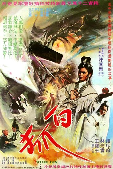 白狐1979台湾图标