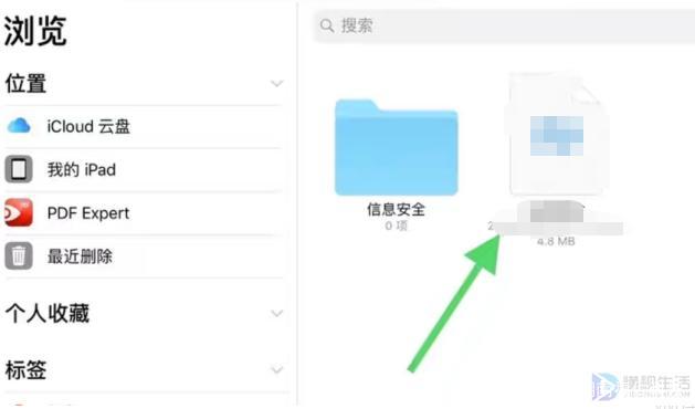隔空投送在哪里设置截图