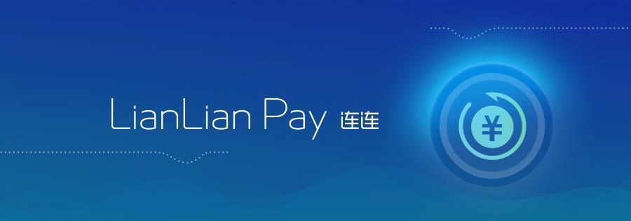连连支付app安卓下载
