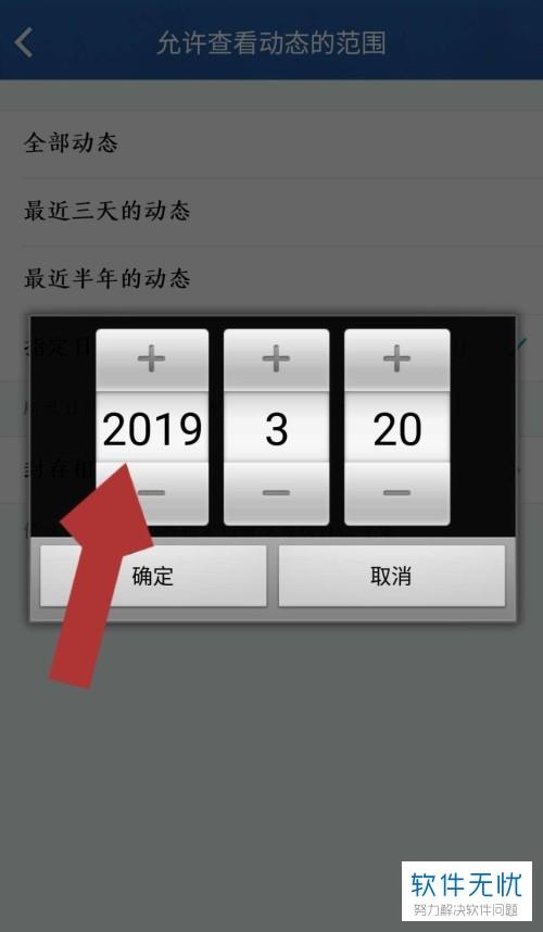 qq相册设置时间顺序