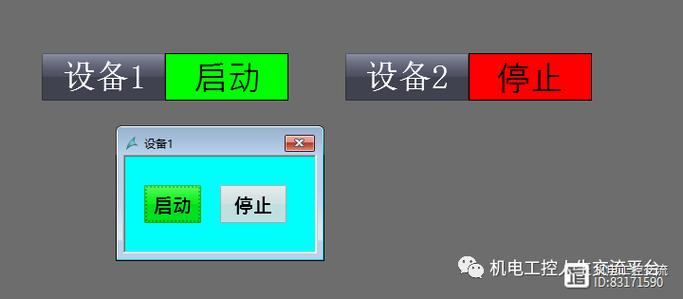 wincc点击按钮弹出画面