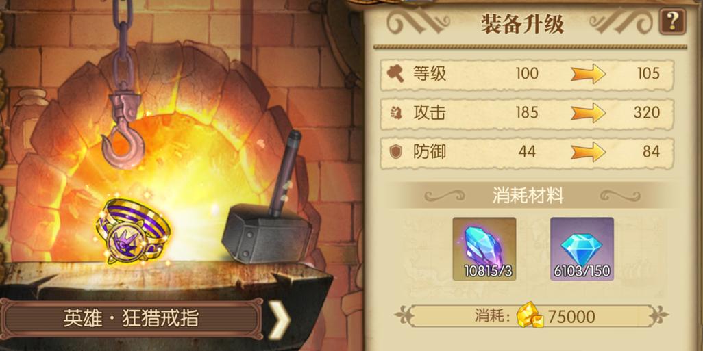 装备共鸣的改12方法
