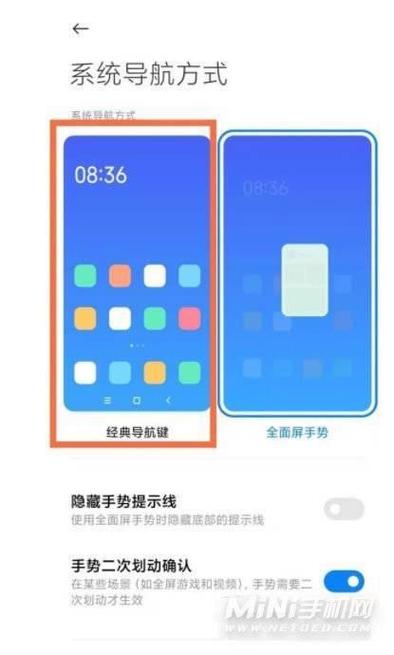 红米控制中心怎么修改样式