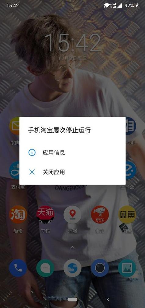 软件一打开就闪退缩略图