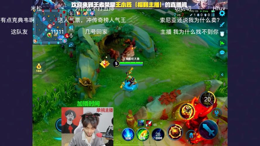 王者荣耀中王小贱的简介