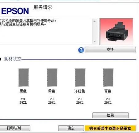 epson手机打印机软件