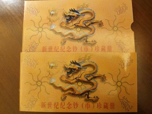 迎接新世纪纪念钞