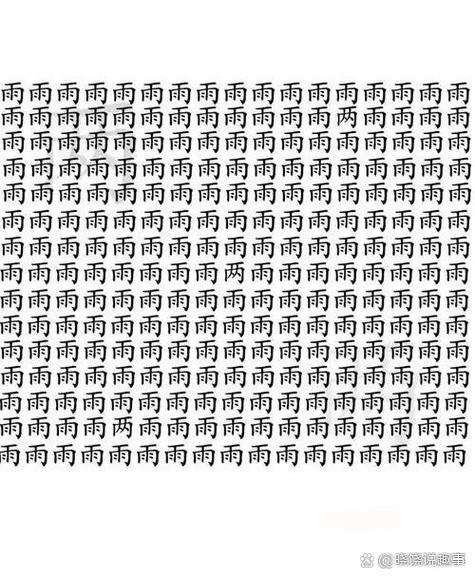 下载汉字找茬王图标