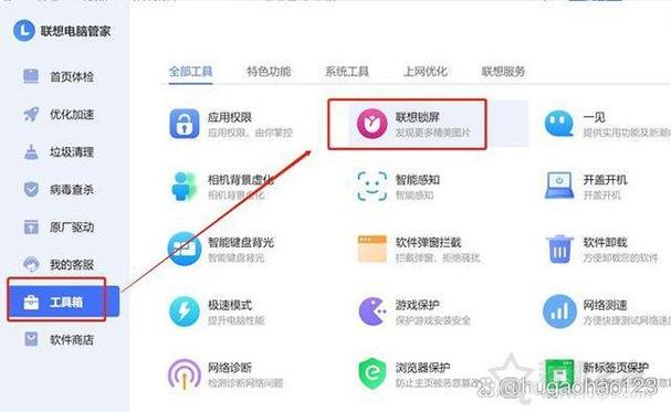 联想电脑屏幕保护怎么关闭