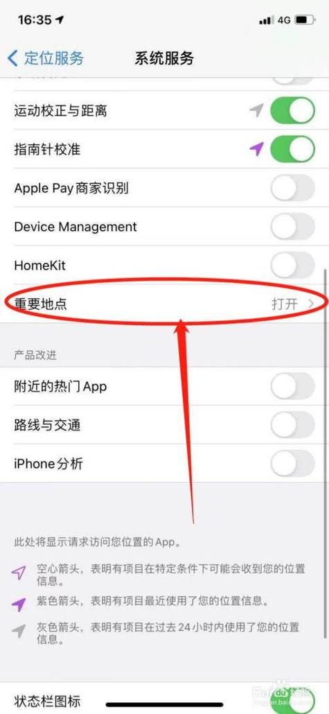 苹果手机查行程轨迹