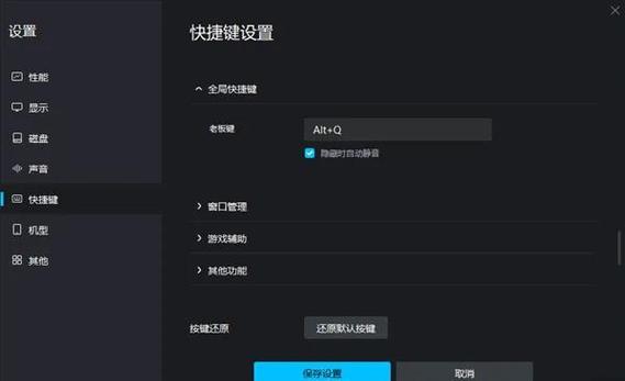 mumu模拟器显示键位