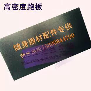 金史密斯跑步机主板