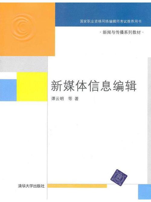 新编辑版是什么意思
