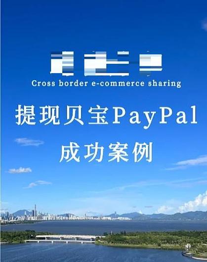 paypal不支持中国地区吗