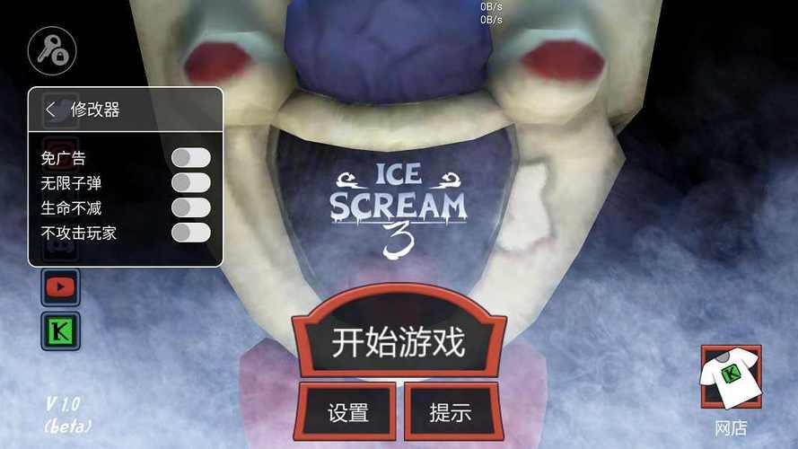 icescream3Outwitt汉化共存