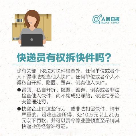 对快递员不满意怎么投诉
