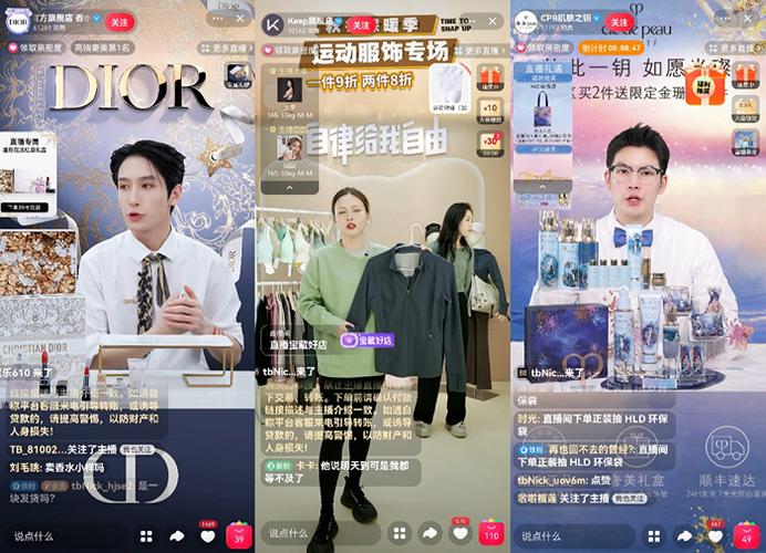 怎么做淘宝直播的主播