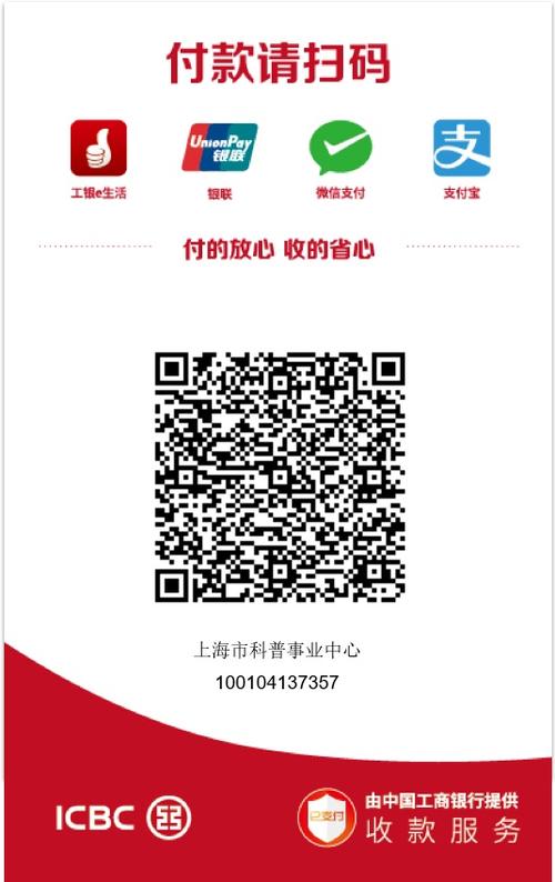 工银e缴费显示缴费编码有误