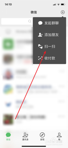 微信扫一扫怎么扫不了相册里的二维码