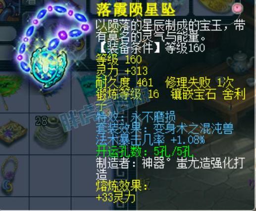 熔炼项链最怕三个东西