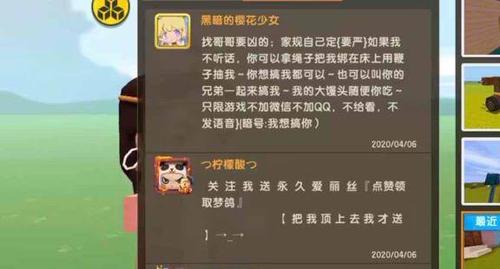 迷你世界啊轻点截屏