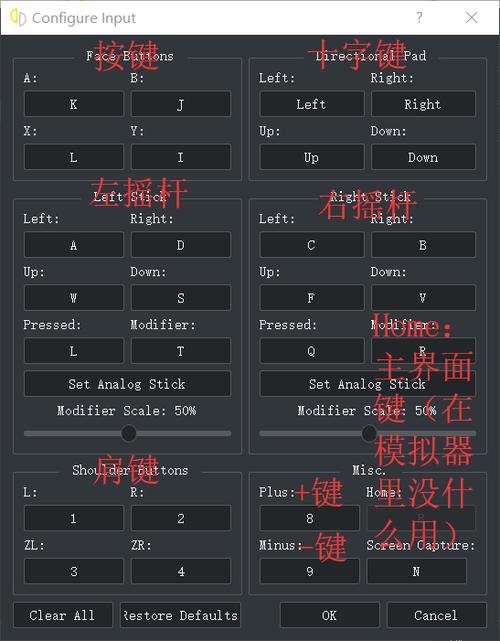 yuzu模拟器手柄按键设置指南