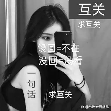 原来互关的人突然不见了