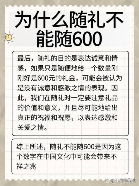 随礼为什么不能随200