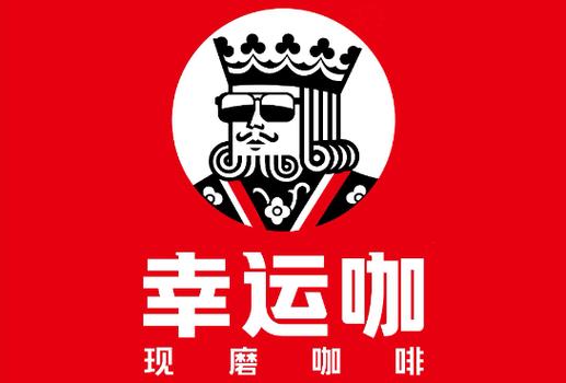 幸运咖属于什么档次