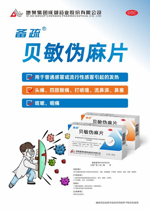 贝多芬病毒的安全性