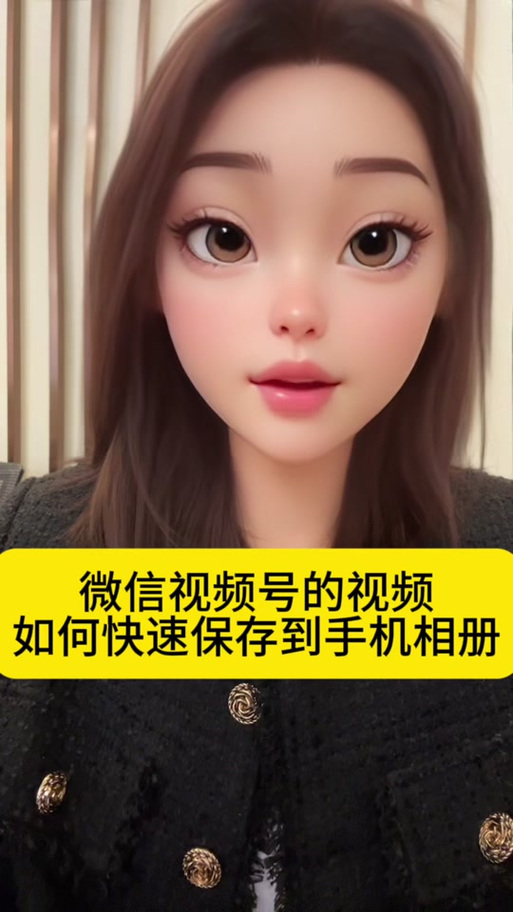 抖音视频无水印导出