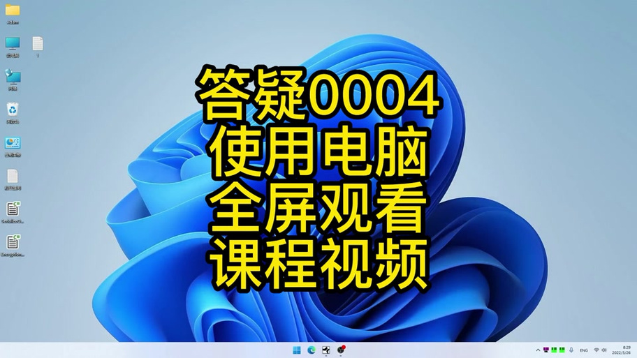 网页版看电影无法全屏