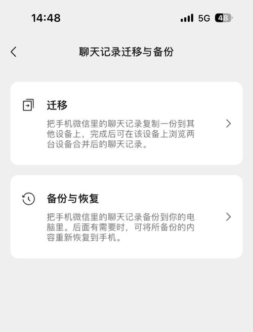 华为微信数据迁移到新手机