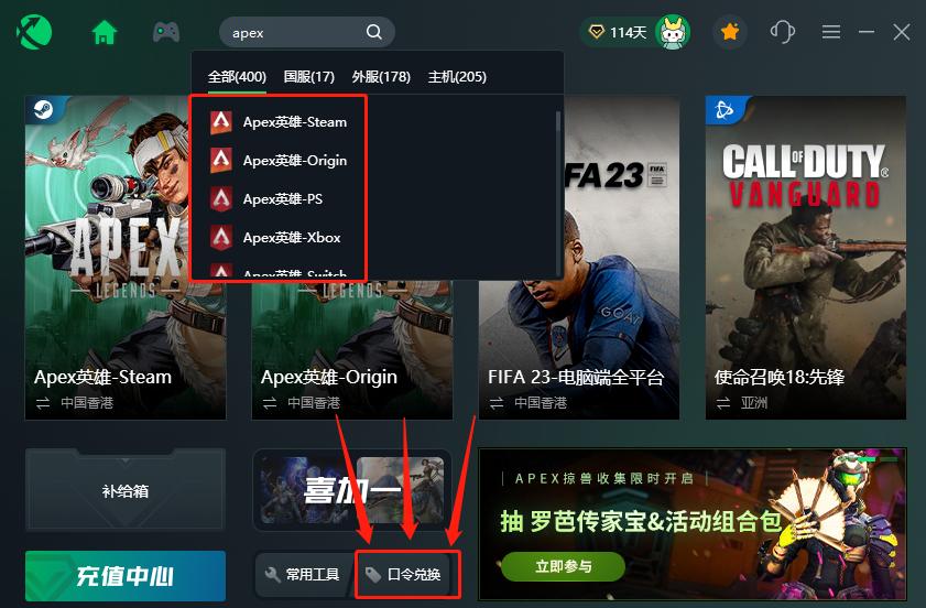 橘子平台apex