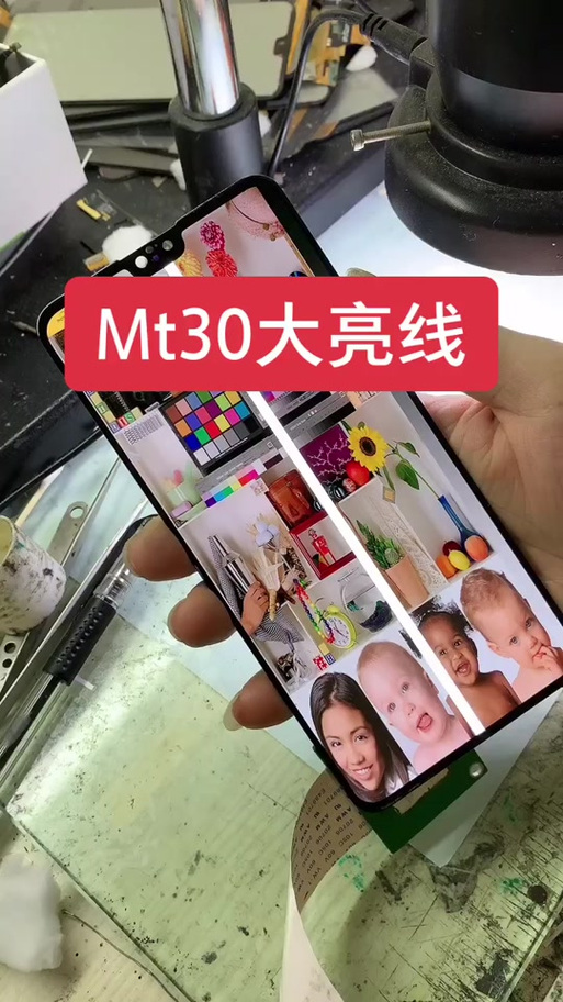 华为屏幕突然出现一条蓝线