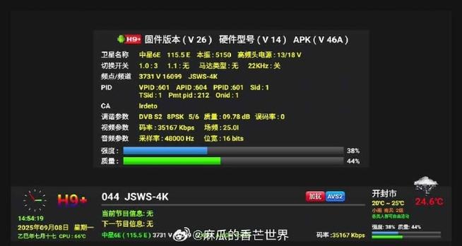 电信IPTV不能满屏