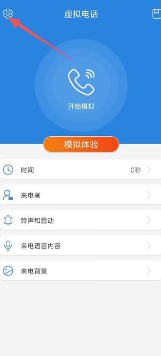 虚拟拨号软件打电话免费