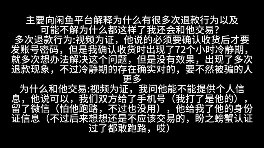 闲鱼拍下付款后退款的规定图标