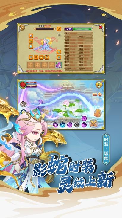造梦西游真正的内购版