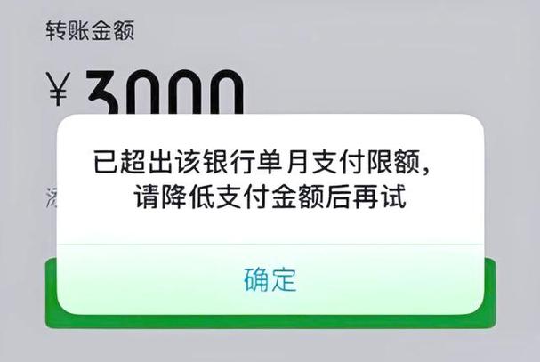 支付宝和微信每日限额