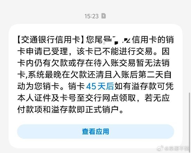 注销账户短信服务是什么意思