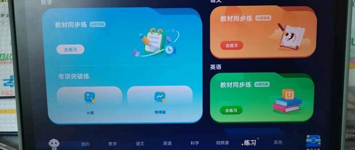 解除科大讯飞学生机限制方法
