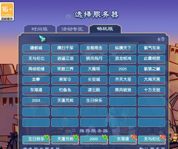 完美世界手游新区开服时间
