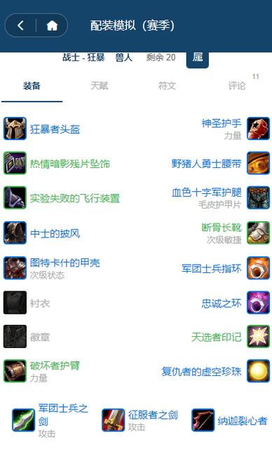 大秘境掉落装备等级