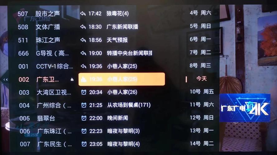 mytv3.3.3版本更新内容