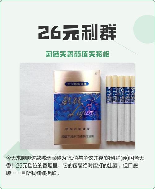 利群烟生产厂家