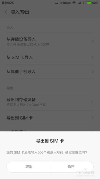 oppo手机怎么查看sd卡